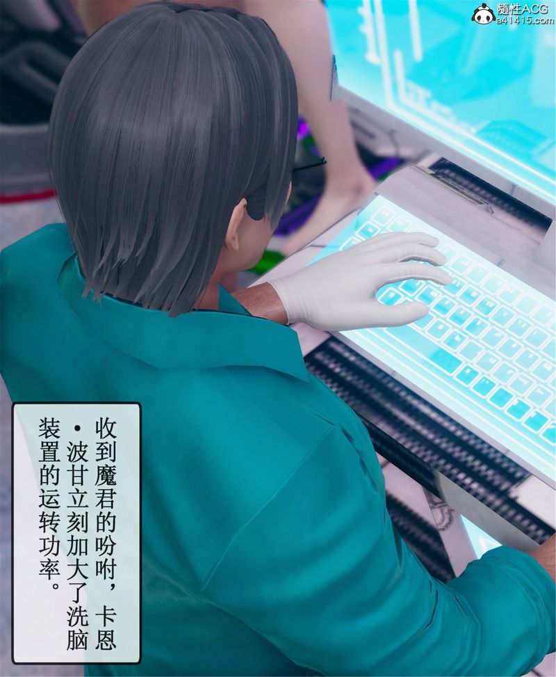 [3D]Aurora晨曦戰隊，第11話，第 53 页