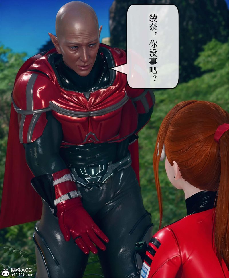 [3D]Aurora晨曦戰隊，第11話，第 127 页
