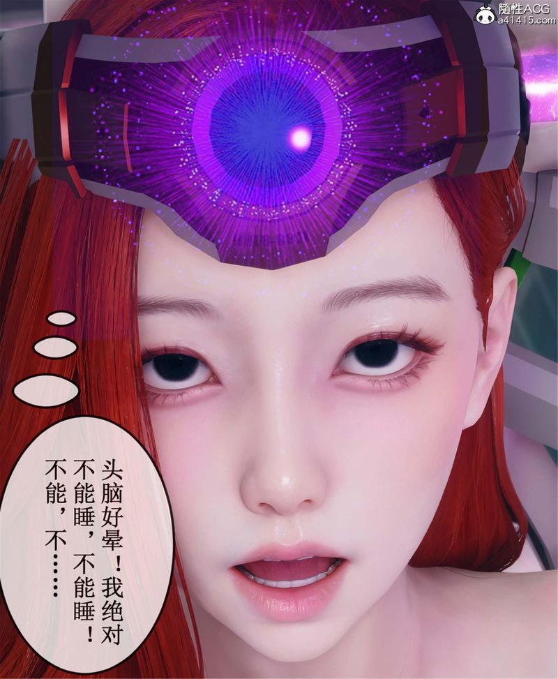 [3D]Aurora晨曦戰隊，第11話，第 24 页