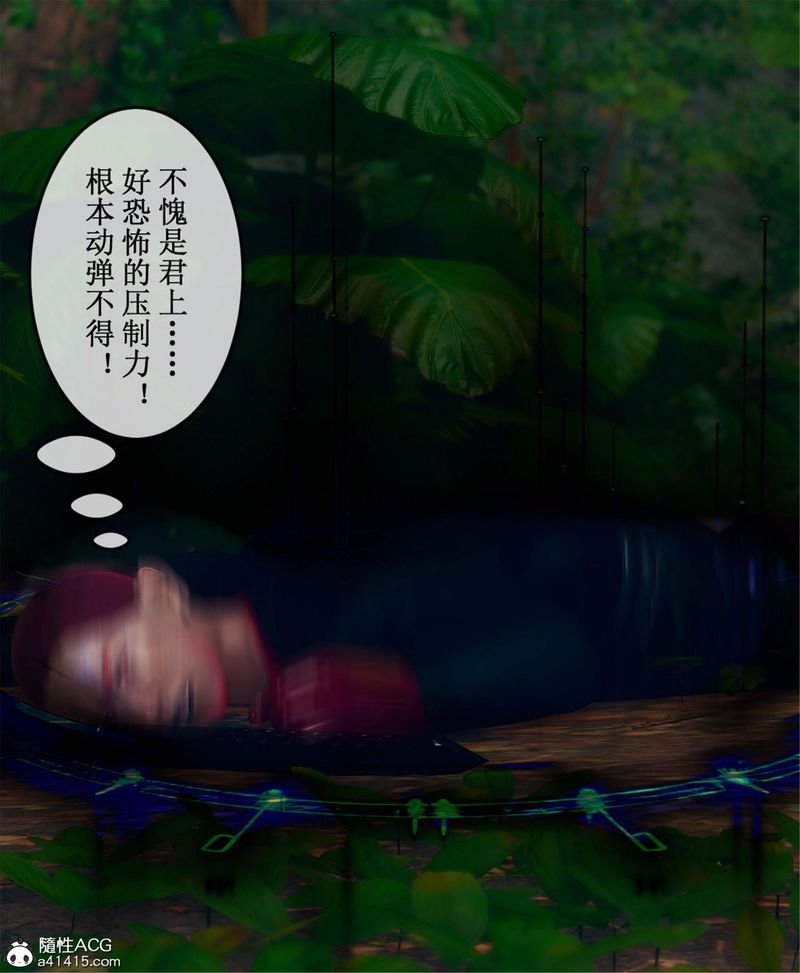 [3D]Aurora晨曦戰隊，第11話，第 122 页