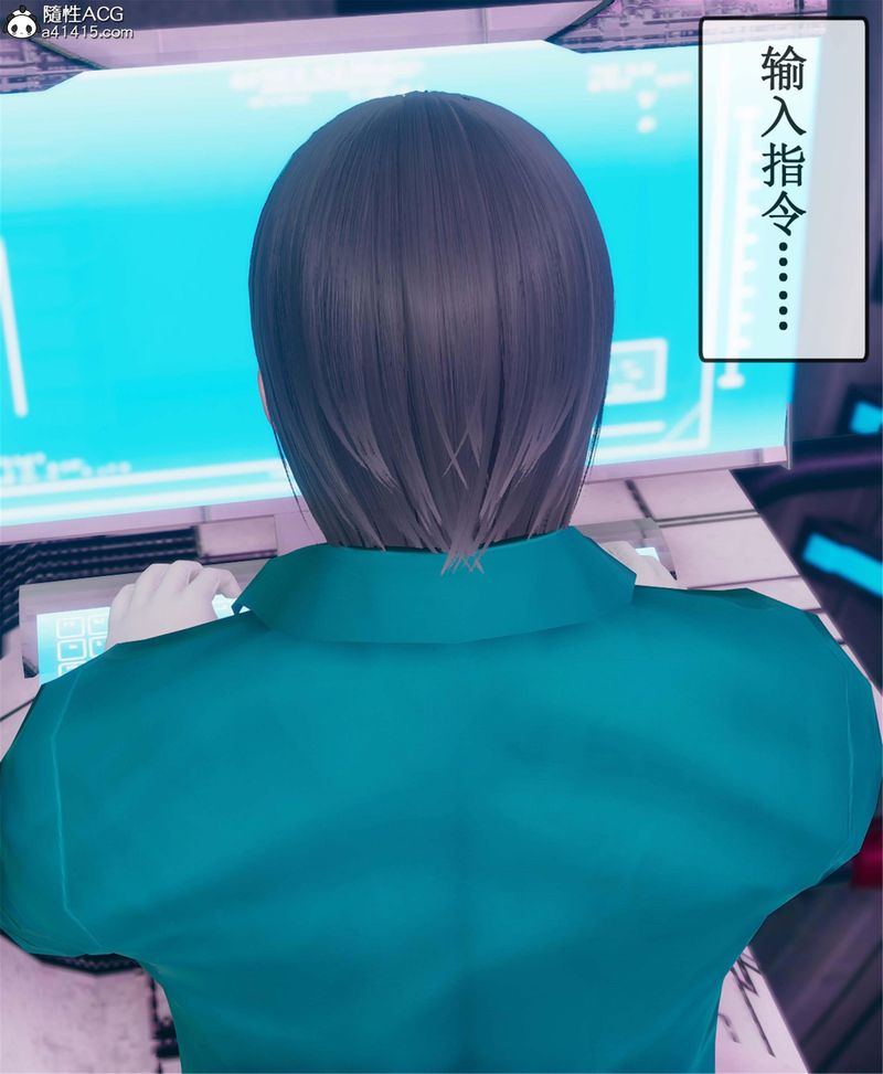 [3D]Aurora晨曦戰隊，第11話，第 21 页