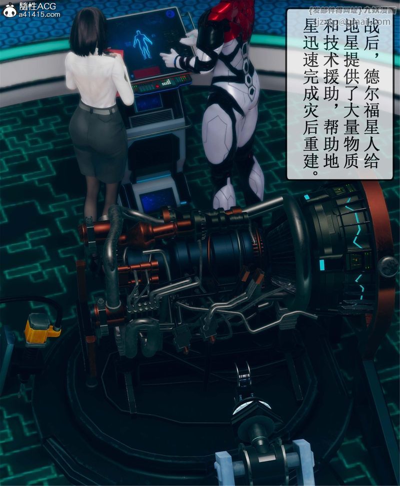[3D]Aurora晨曦戰隊，第11話，第 74 页