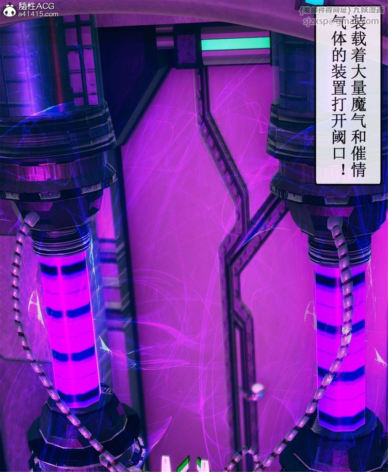 [3D]Aurora晨曦戰隊，第11話，第 22 页