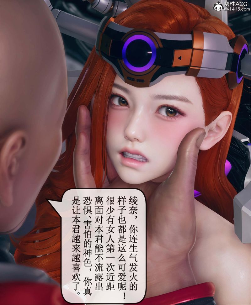 [3D]Aurora晨曦戰隊，第11話，第 10 页