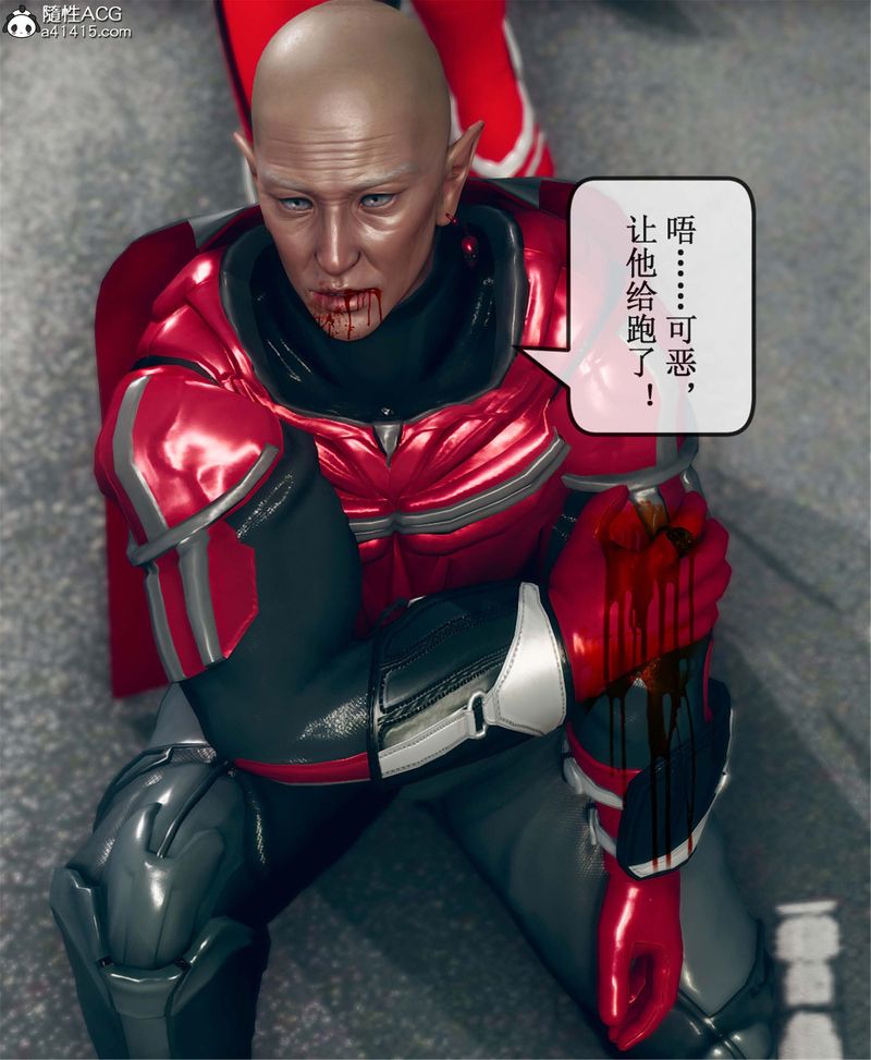 [3D]Aurora晨曦戰隊，第11話，第 64 页