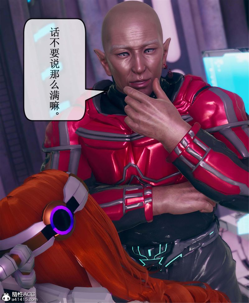 [3D]Aurora晨曦戰隊，第11話，第 15 页