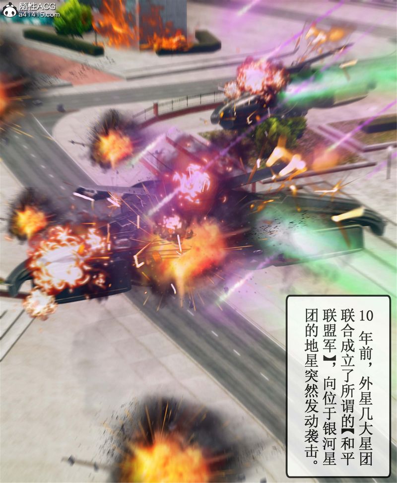 [3D]Aurora晨曦戰隊，第11話，第 56 页