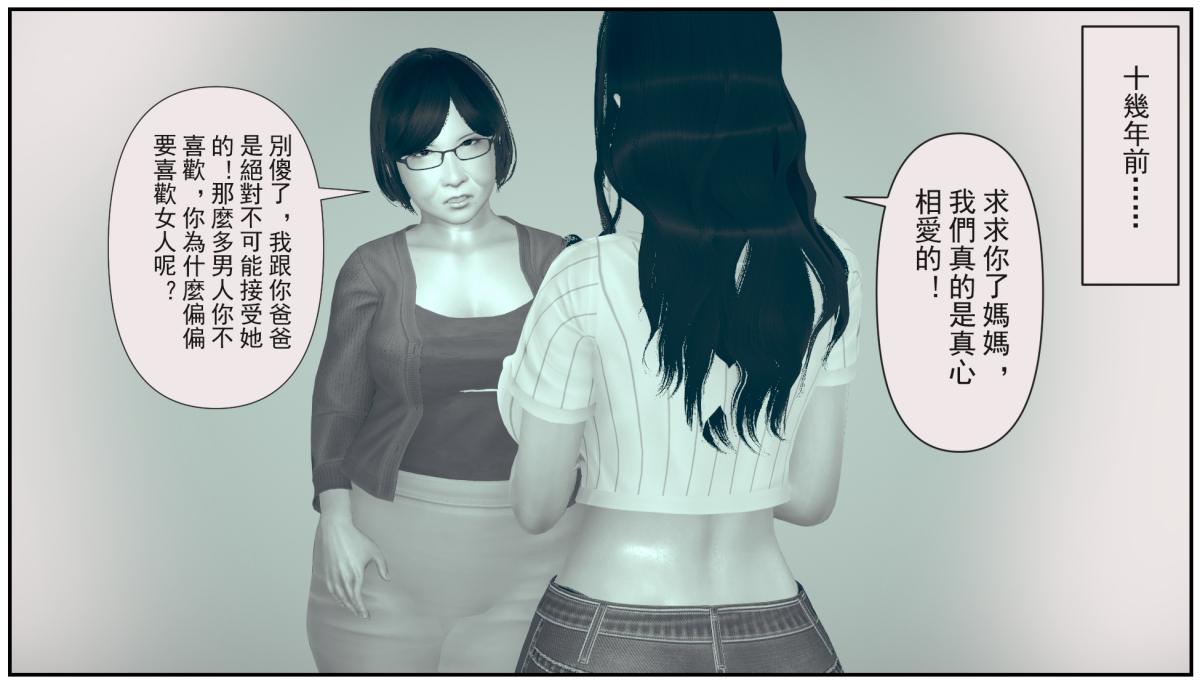[3D]乱伦中的百合花+深夜表姐の呻吟，乱伦中的百合花，第 11 页