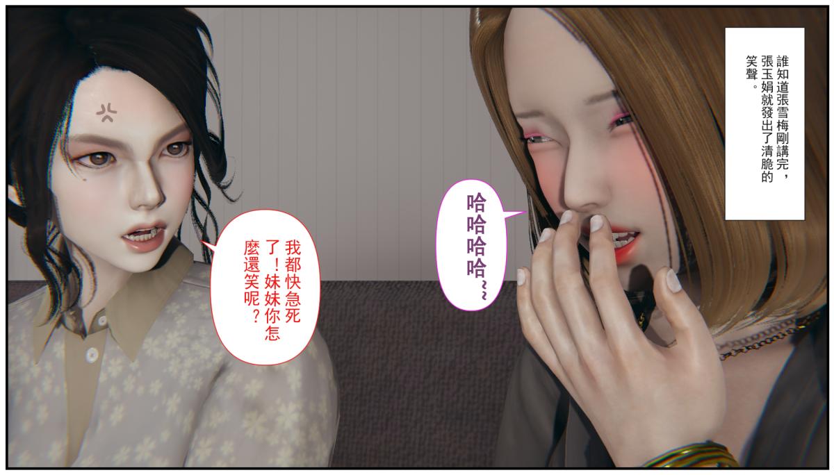[3D]乱伦中的百合花+深夜表姐の呻吟，乱伦中的百合花，第 21 页