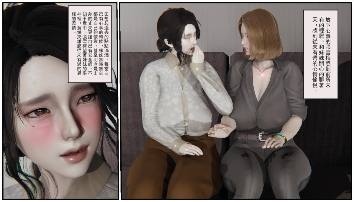 [3D]乱伦中的百合花+深夜表姐の呻吟，乱伦中的百合花，第 22 页