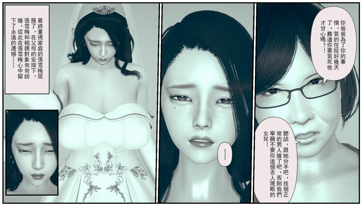 [3D]乱伦中的百合花+深夜表姐の呻吟，乱伦中的百合花，第 12 页