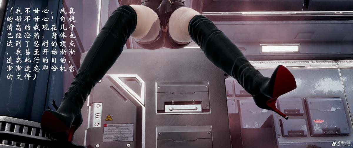 [3D]亚裔女特工潜行记，全集，第 52 页