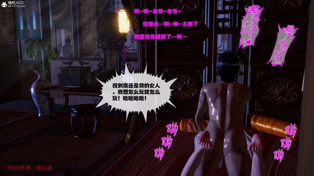 [3D]借你娘子泄泄火[討魔傳]01-06+外傳X9，正篇【第38话】，第 103 页