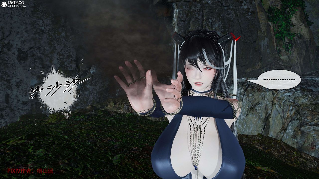 [3D]借你娘子泄泄火[討魔傳]01-06+外傳X9，正篇【第38话】，第 8 页