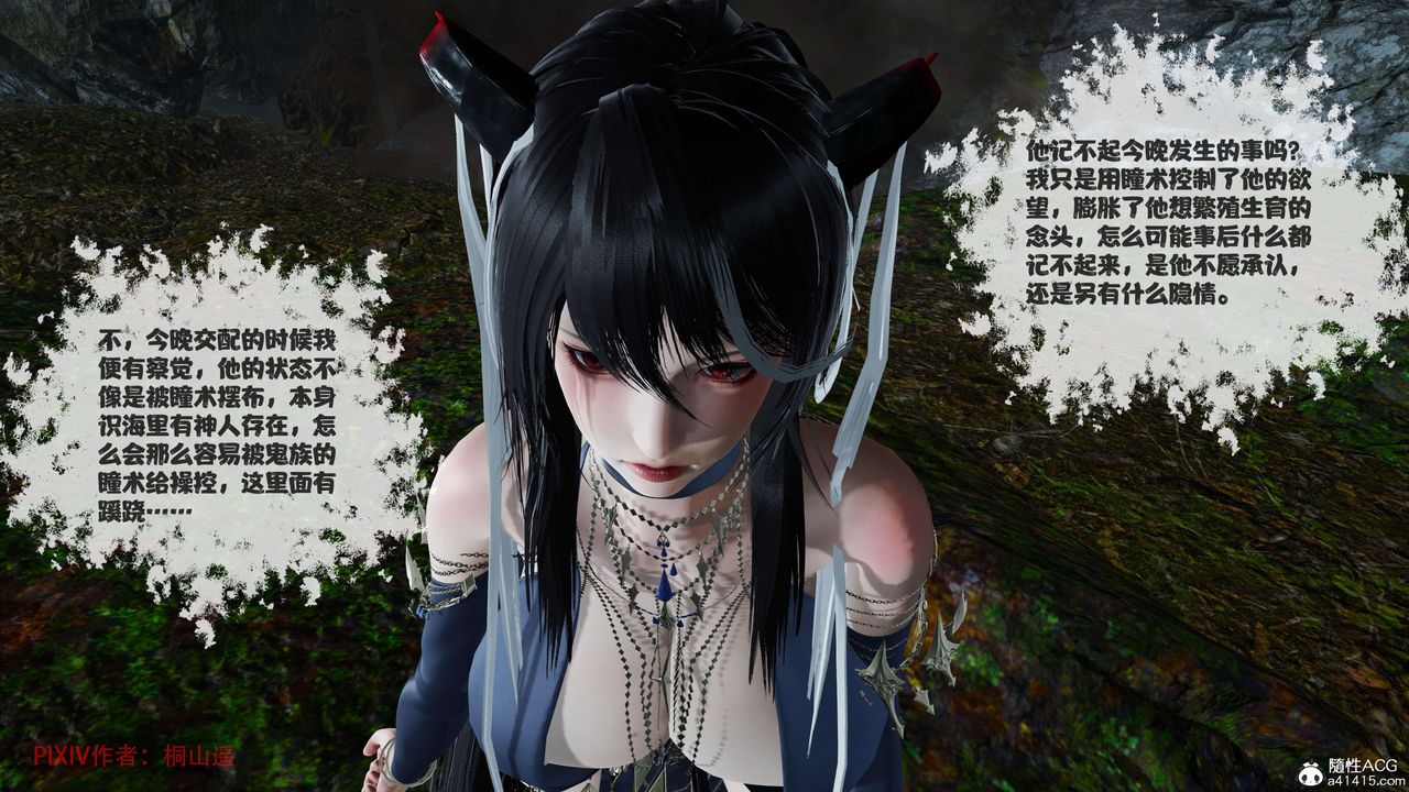[3D]借你娘子泄泄火[討魔傳]01-06+外傳X9，正篇【第38话】，第 52 页