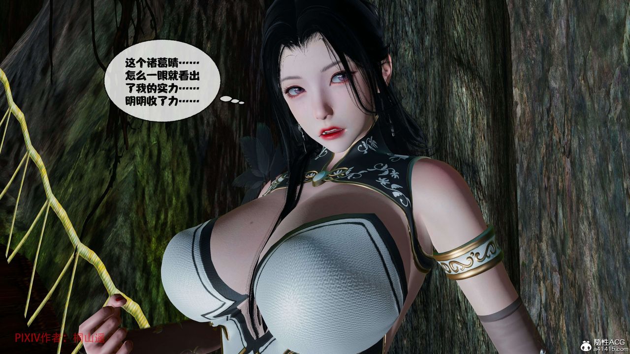 [3D]借你娘子泄泄火[討魔傳]01-06+外傳X9，正篇【第39话】，第 106 页