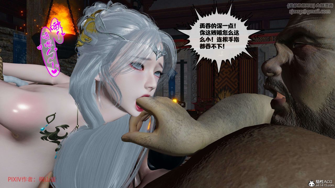 [3D]借你娘子泄泄火[討魔傳]01-06+外傳X9，正篇【第40话】，第 60 页