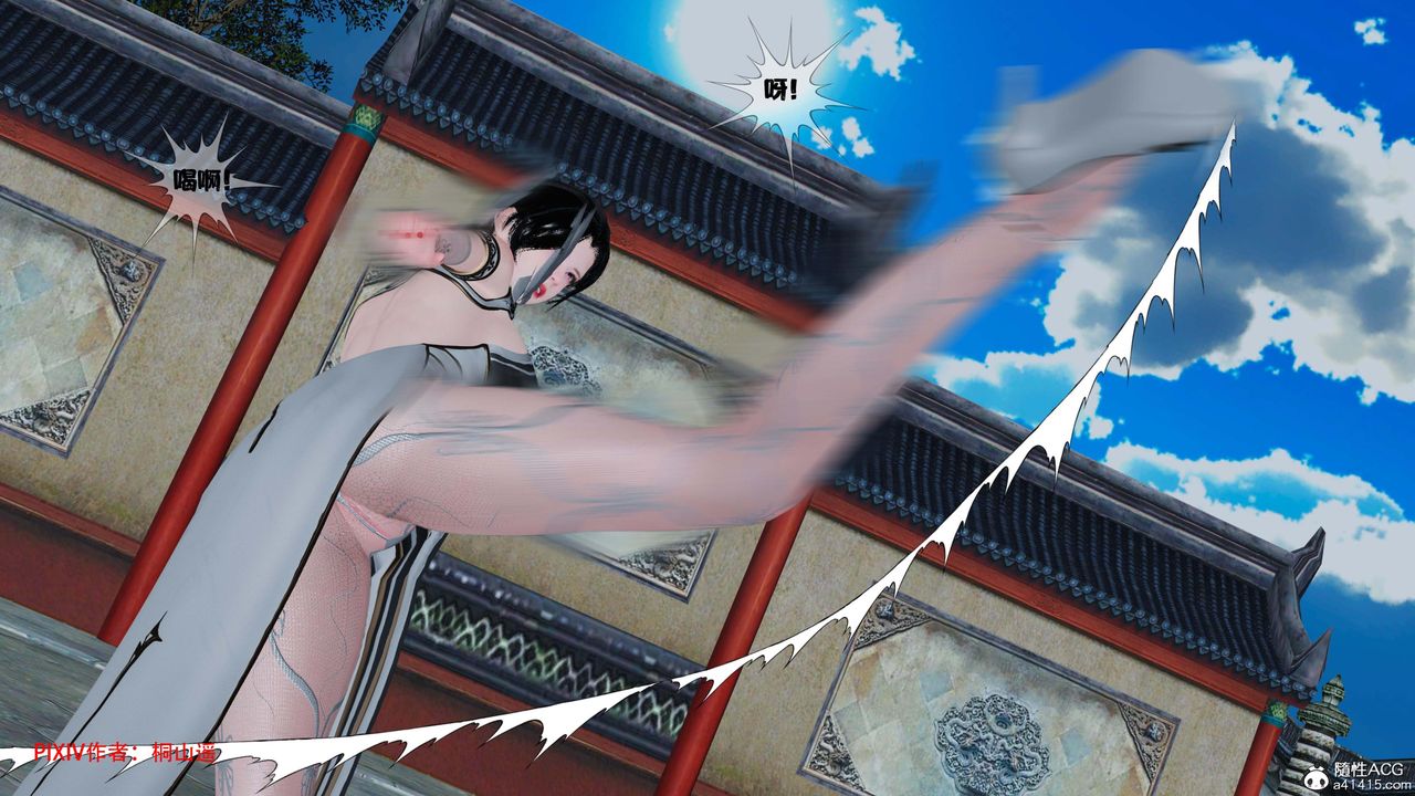 [3D]借你娘子泄泄火[討魔傳]01-06+外傳X9，正篇【第41话】，第 5 页