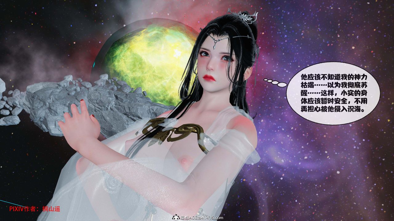 [3D]借你娘子泄泄火[討魔傳]01-06+外傳X9，正篇【第43话】，第 44 页