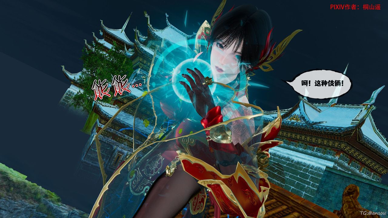 [3D]借你娘子泄泄火[討魔傳]01-06+外傳X9，正篇【第45话】，第 49 页