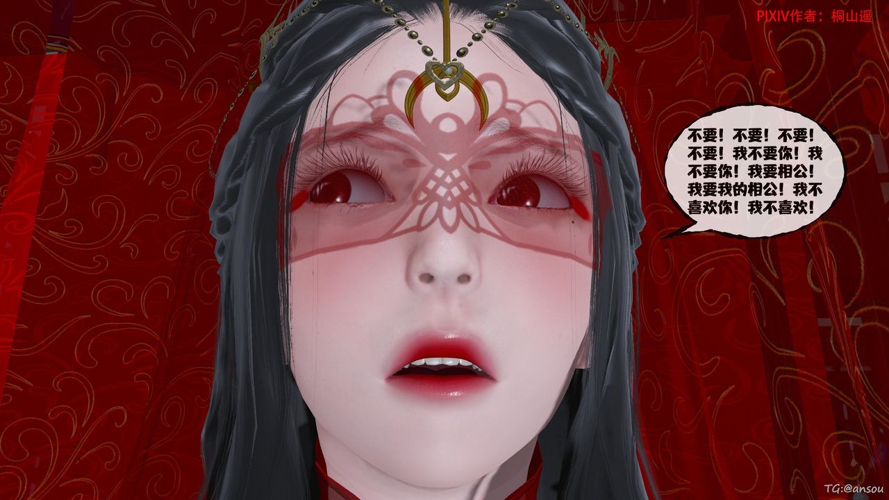 [3D]借你娘子泄泄火[討魔傳]01-06+外傳X9，正篇【第47话】，第 84 页