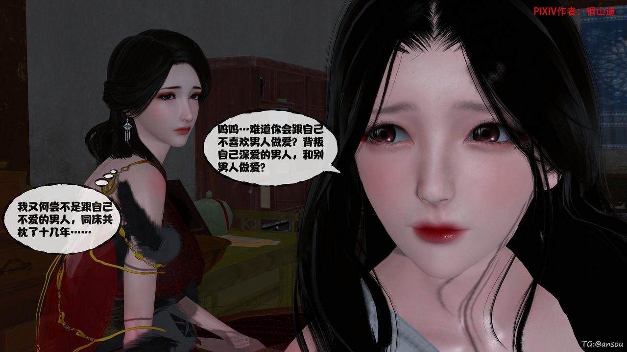 [3D]借你娘子泄泄火[討魔傳]01-06+外傳X9，正篇【第47话】，第 95 页