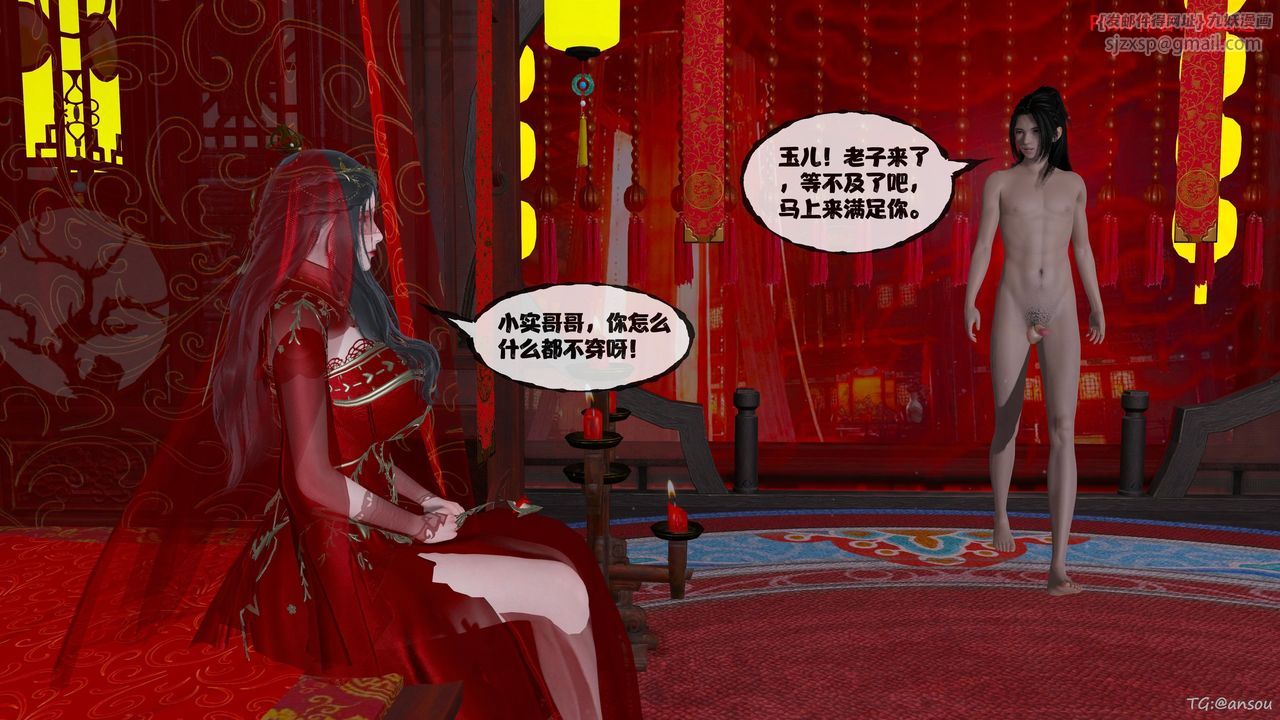 [3D]借你娘子泄泄火[討魔傳]01-06+外傳X9，正篇【第47话】，第 77 页