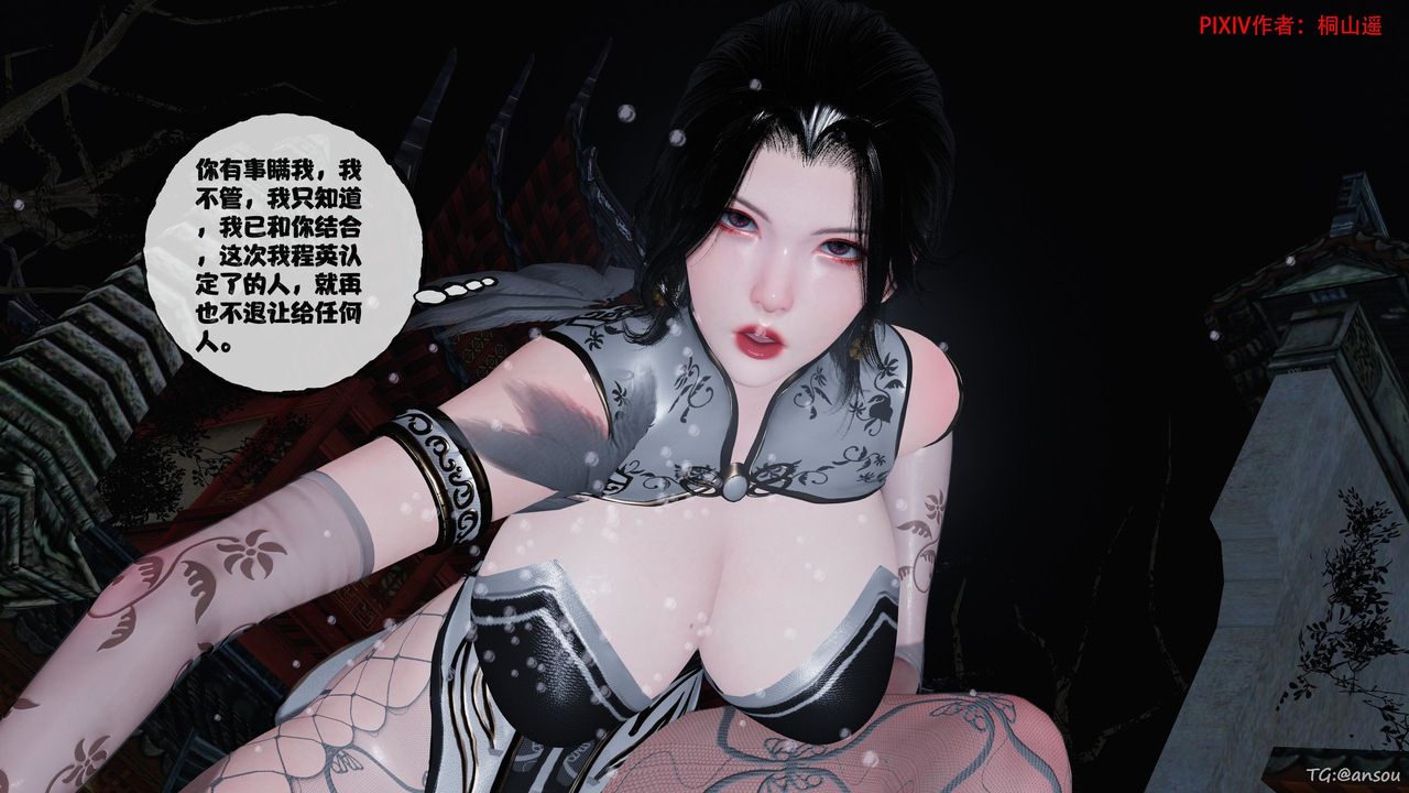 [3D]借你娘子泄泄火[討魔傳]01-06+外傳X9，正篇【第47话】，第 64 页