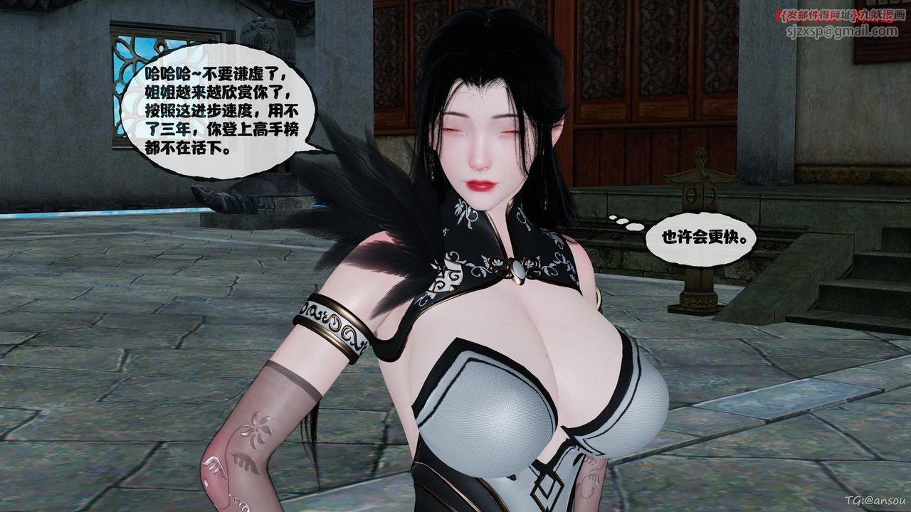[3D]借你娘子泄泄火[討魔傳]01-06+外傳X9，正篇【第48话】，第 34 页