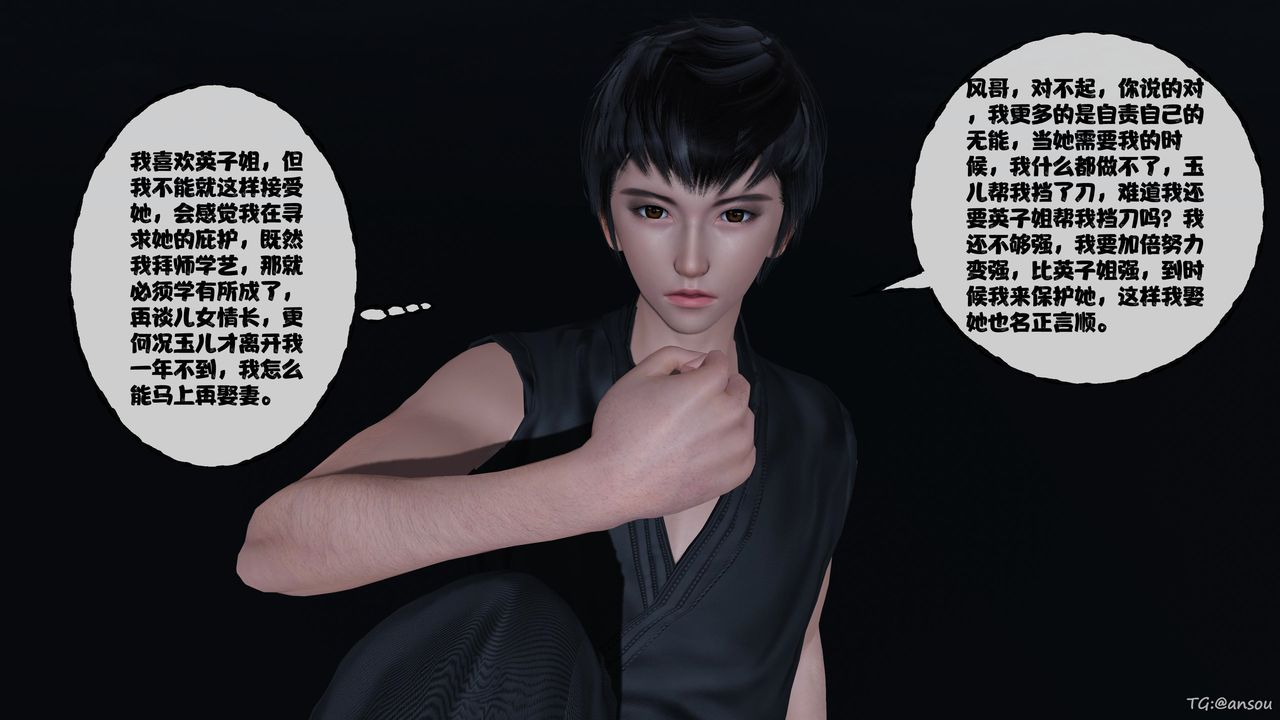 [3D]借你娘子泄泄火[討魔傳]01-06+外傳X9，正篇【第48话】，第 106 页