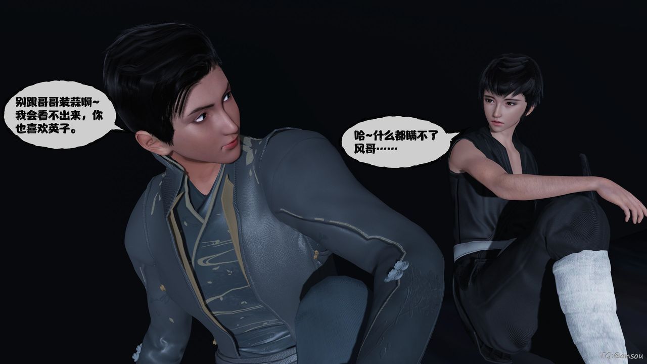 [3D]借你娘子泄泄火[討魔傳]01-06+外傳X9，正篇【第48话】，第 103 页