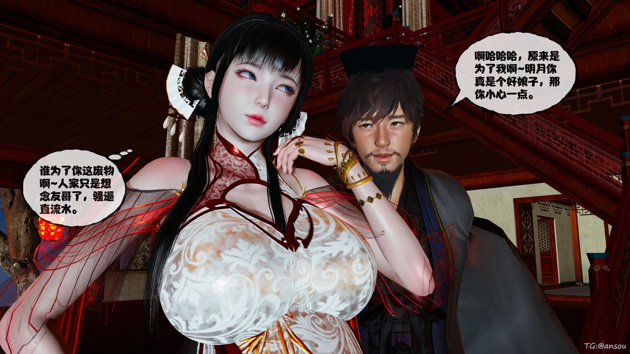 [3D]借你娘子泄泄火[討魔傳]01-06+外傳X9，正篇【第48话】，第 86 页