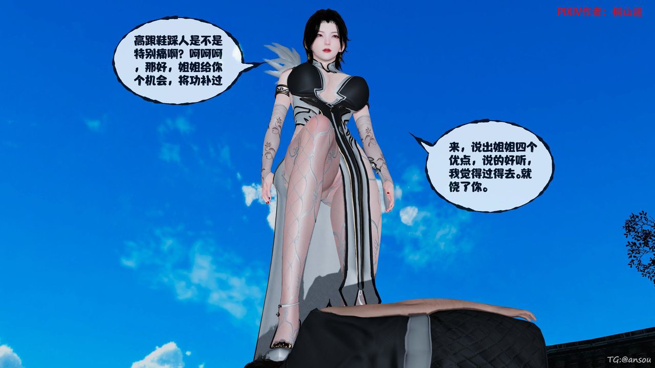 [3D]借你娘子泄泄火[討魔傳]01-06+外傳X9，正篇【第48话】，第 69 页