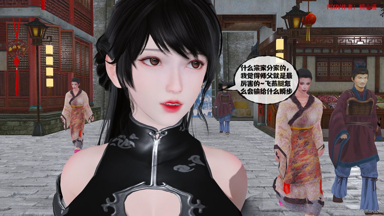 [3D]借你娘子泄泄火[討魔傳]01-06+外傳X9，正篇【第48话】，第 97 页