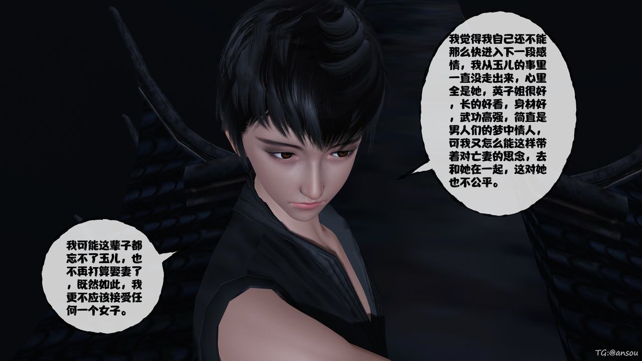 [3D]借你娘子泄泄火[討魔傳]01-06+外傳X9，正篇【第48话】，第 104 页