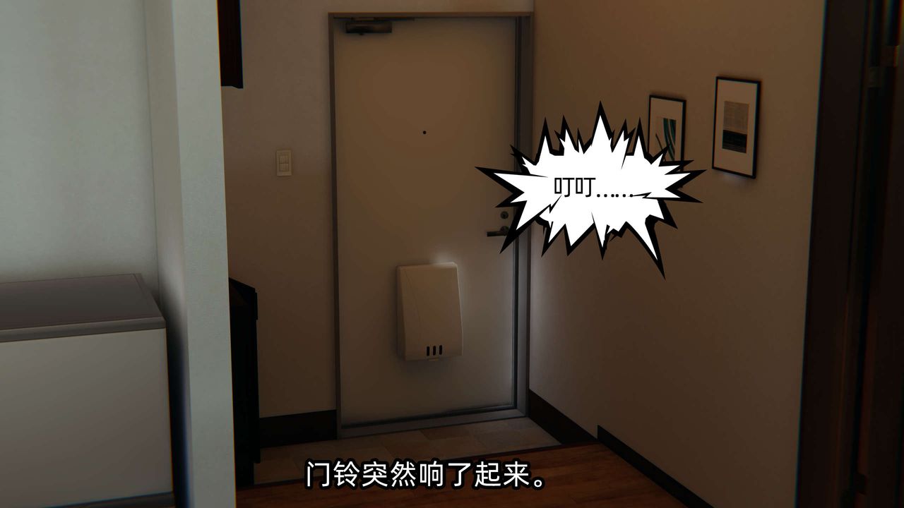 [3D]凌辱女友，第01話，第 34 页