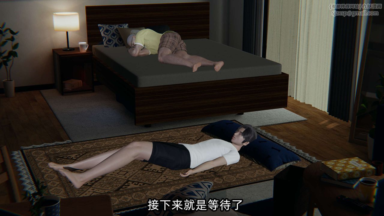 [3D]凌辱女友，第01話，第 106 页