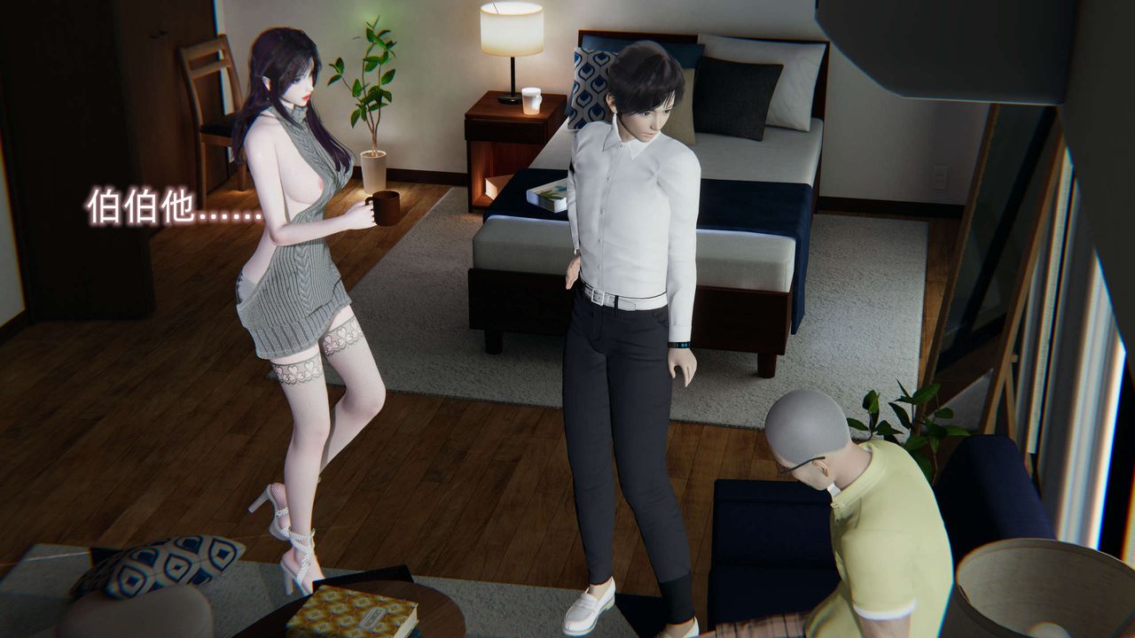 [3D]凌辱女友，第01話，第 44 页