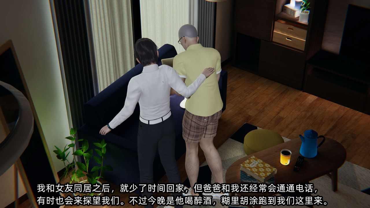 [3D]凌辱女友，第01話，第 40 页