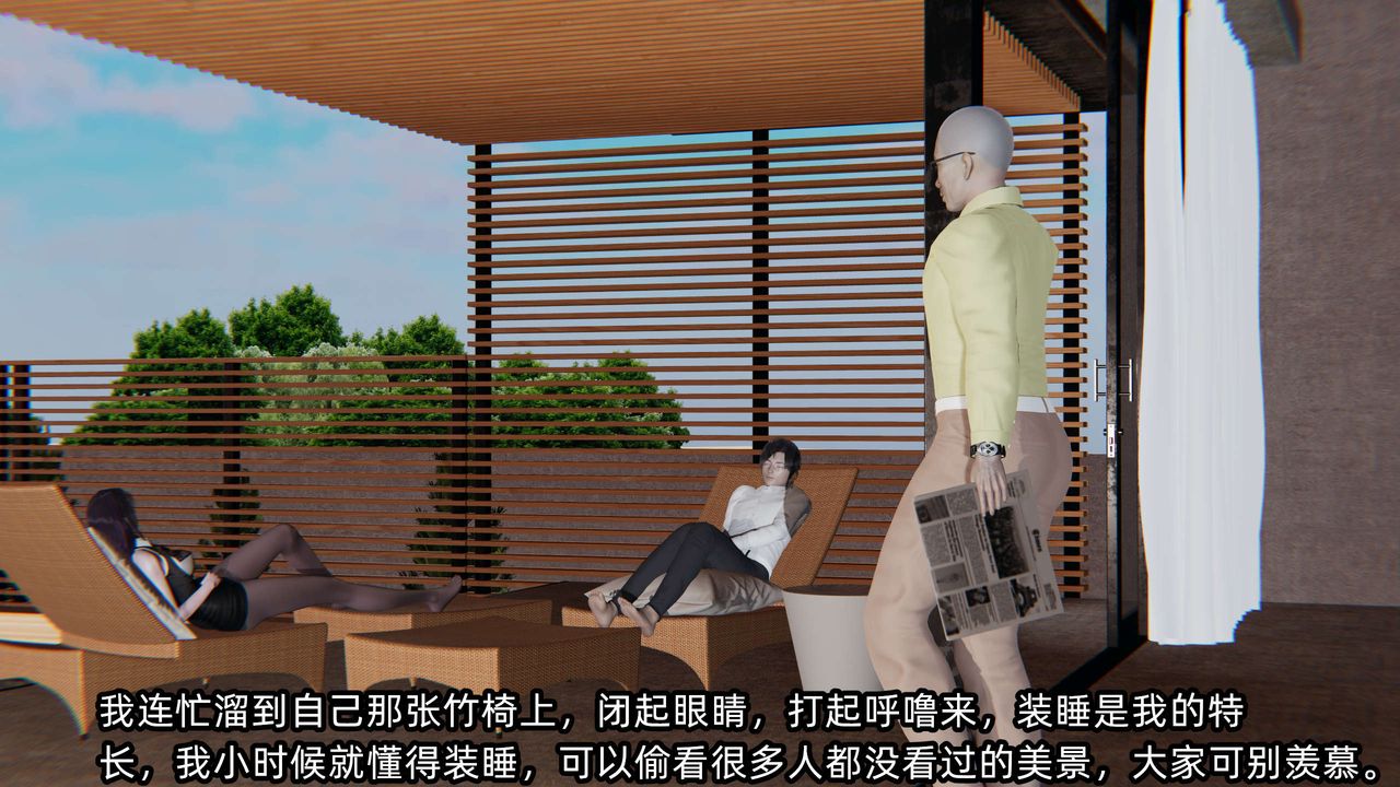 [3D]凌辱女友，第01話，第 84 页