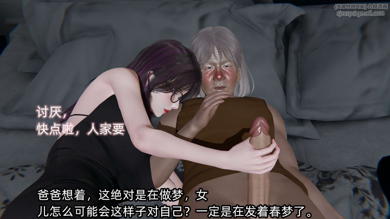 [3D]凌辱女友，第01話，第 190 页