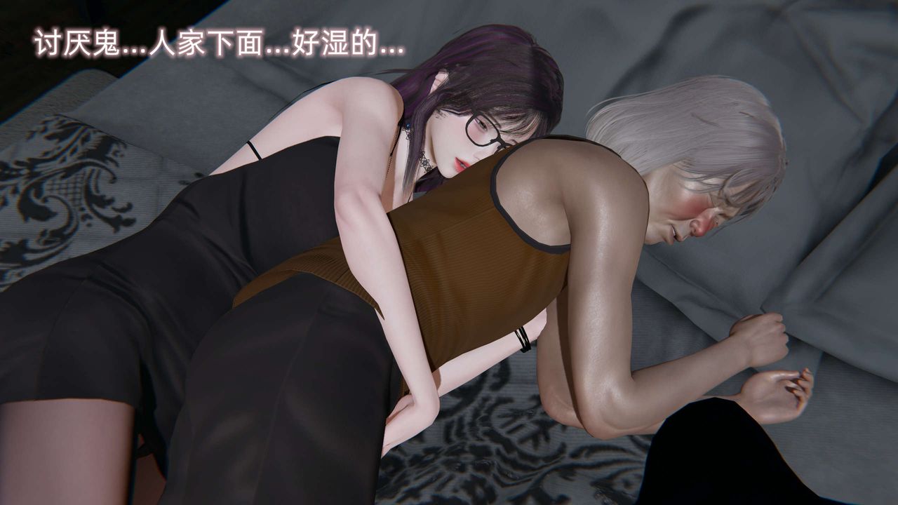 [3D]凌辱女友，第01話，第 184 页