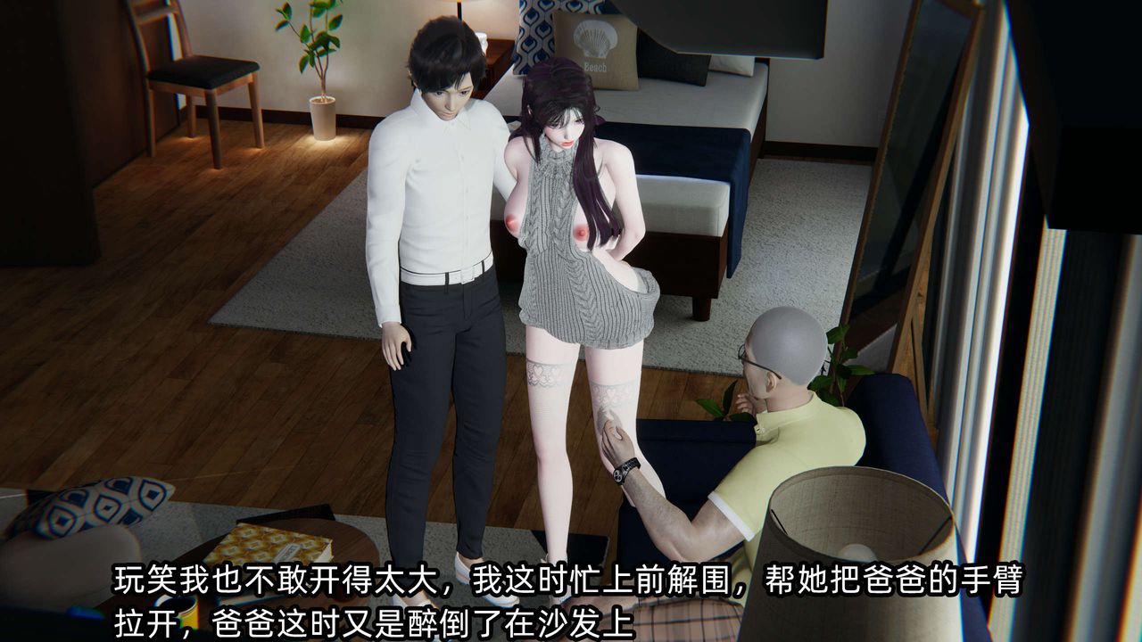 [3D]凌辱女友，第01話，第 60 页
