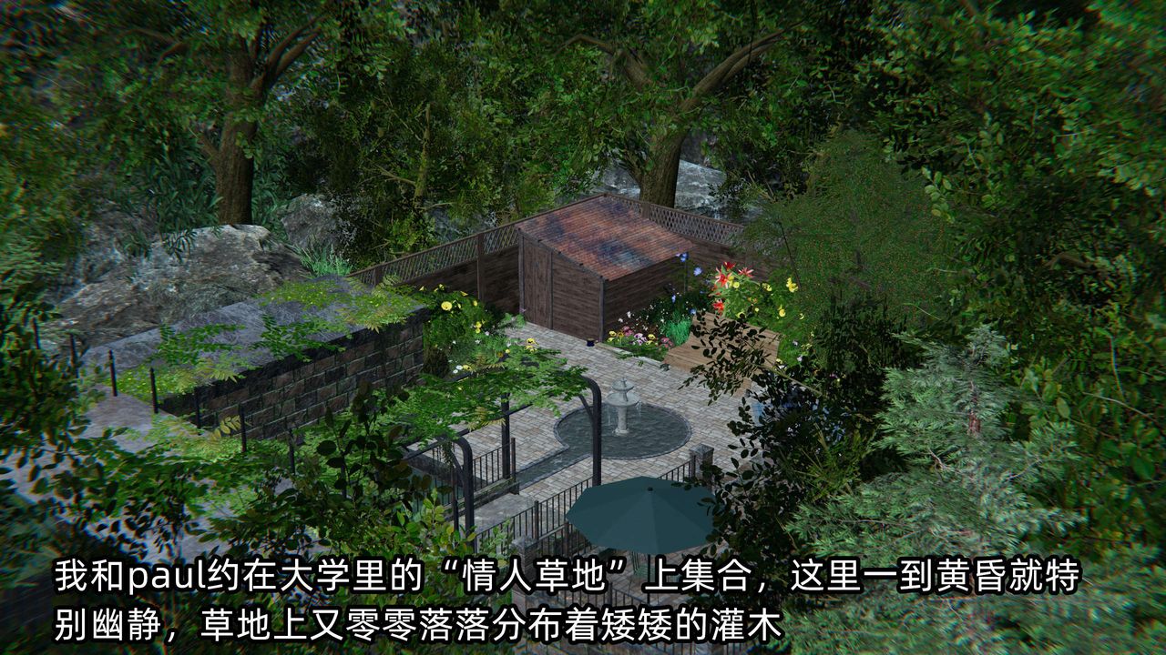 [3D]凌辱女友，第02話，第 11 页