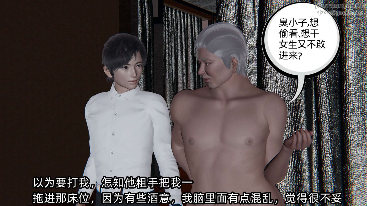 [3D]凌辱女友，第02話，第 122 页