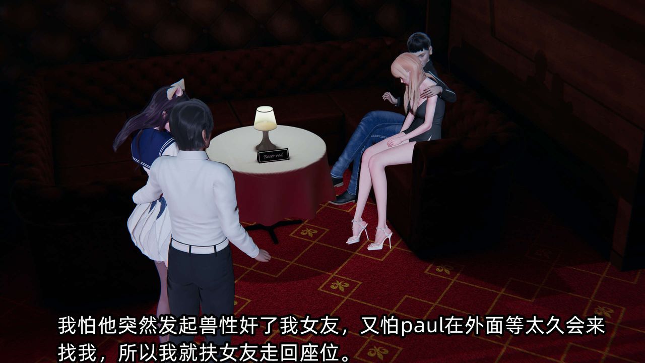 [3D]凌辱女友，第02話，第 69 页