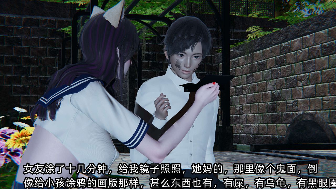 [3D]凌辱女友，第02話，第 21 页