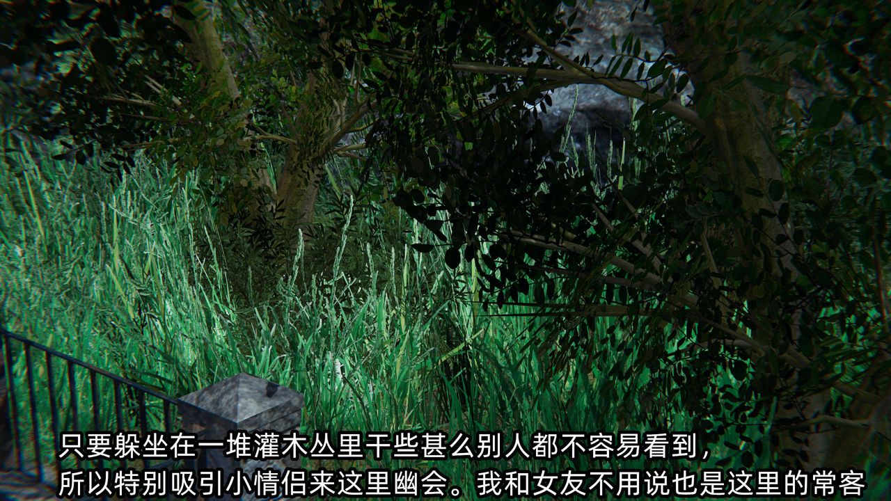 [3D]凌辱女友，第02話，第 12 页