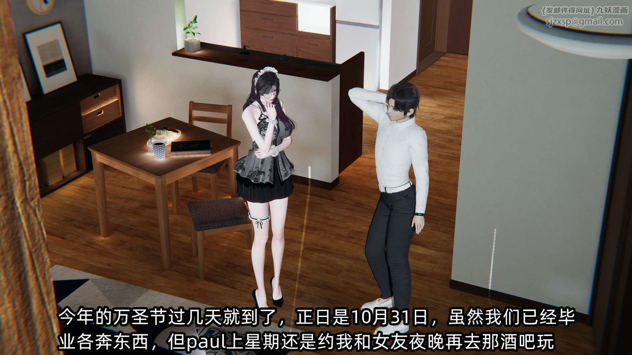 [3D]凌辱女友，第02話，第 185 页