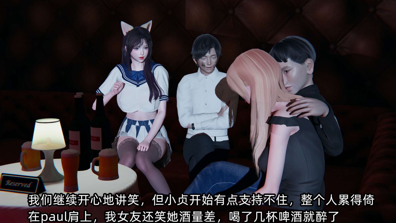 [3D]凌辱女友，第02話，第 52 页